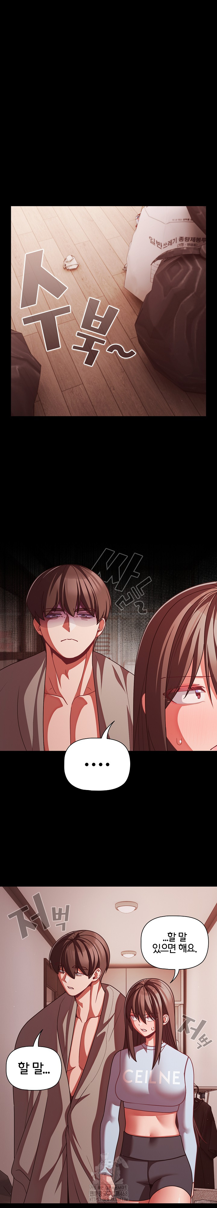 People of The Dark Raw Chapter 42 image 16