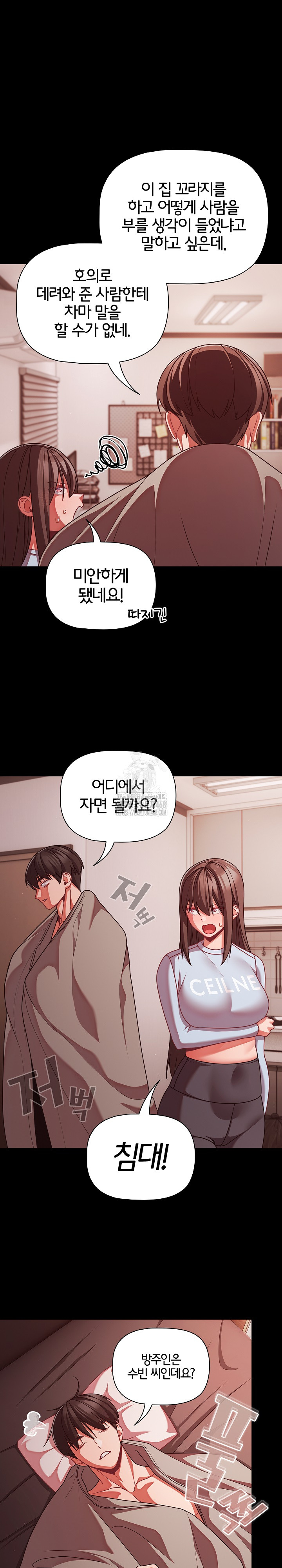 People of The Dark Raw Chapter 42 image 17