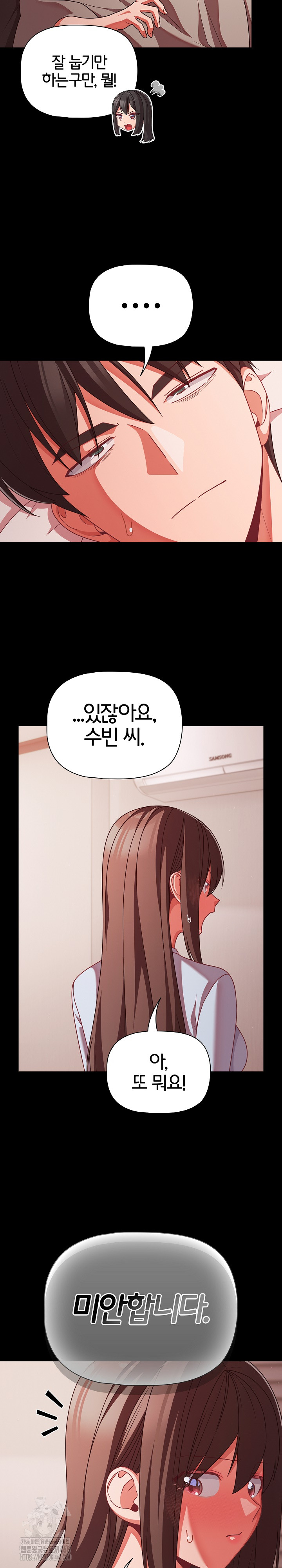 People of The Dark Raw Chapter 42 image 18