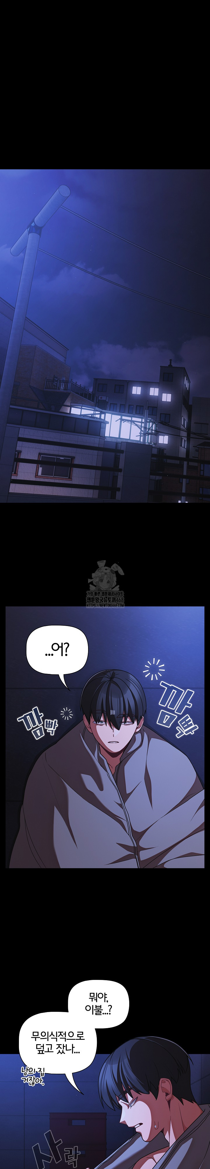 People of The Dark Raw Chapter 42 image 1