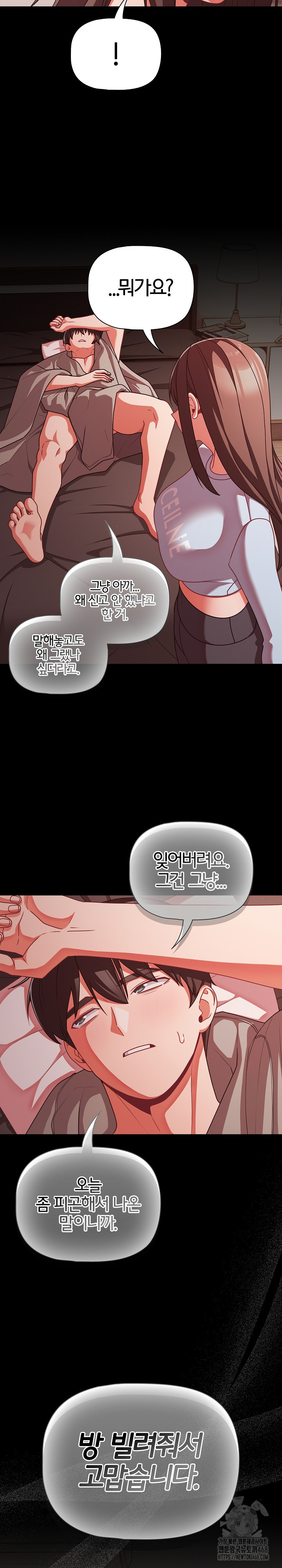 People of The Dark Raw Chapter 42 image 19