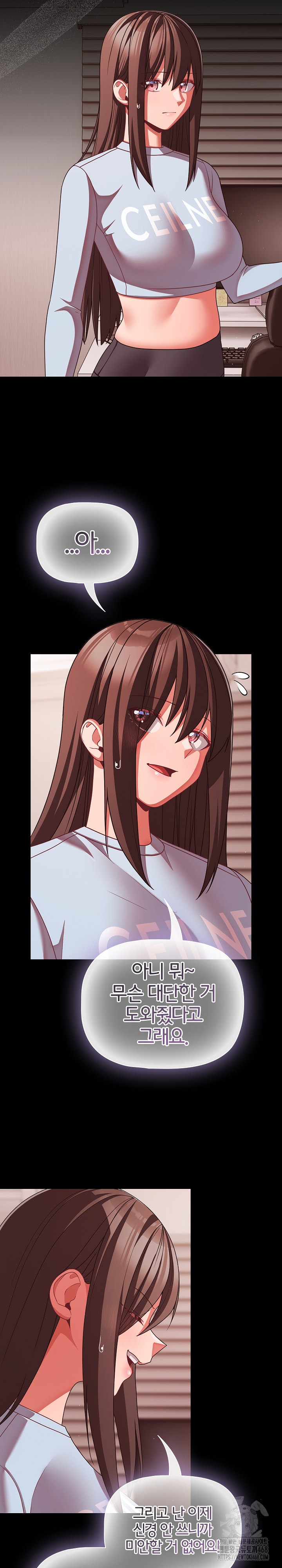 People of The Dark Raw Chapter 42 image 20