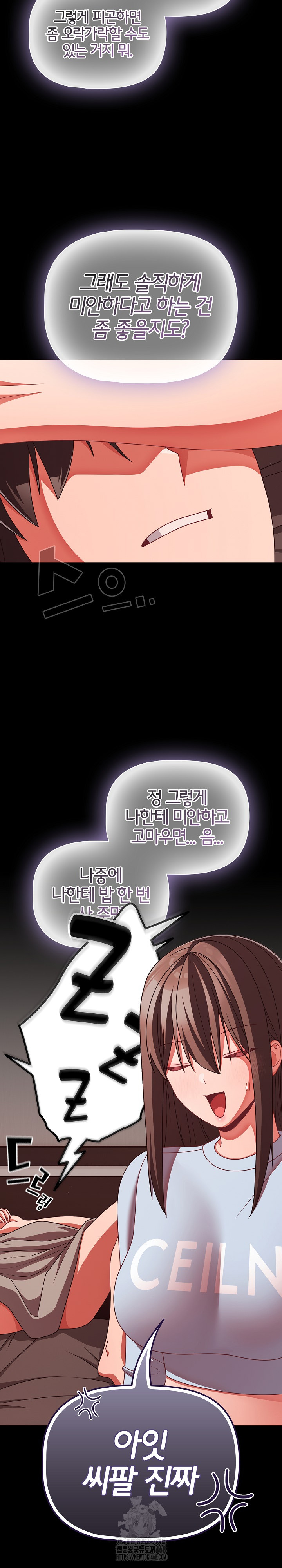People of The Dark Raw Chapter 42 image 21