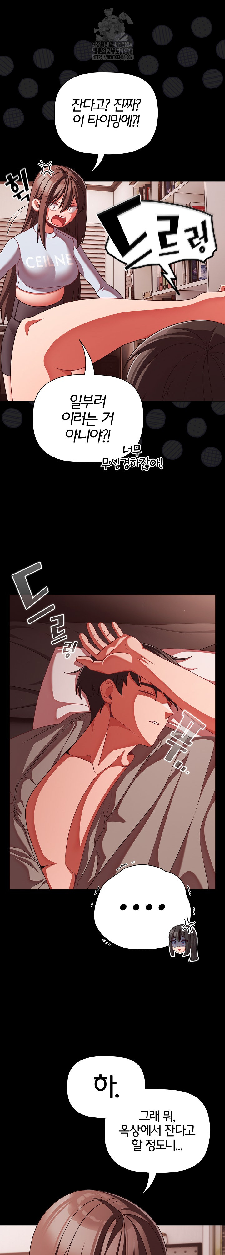 People of The Dark Raw Chapter 42 image 22