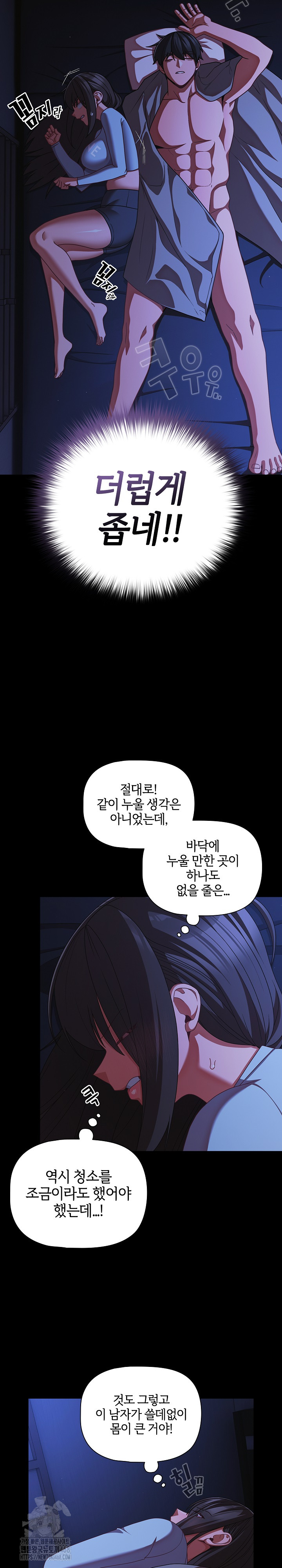 People of The Dark Raw Chapter 42 image 24