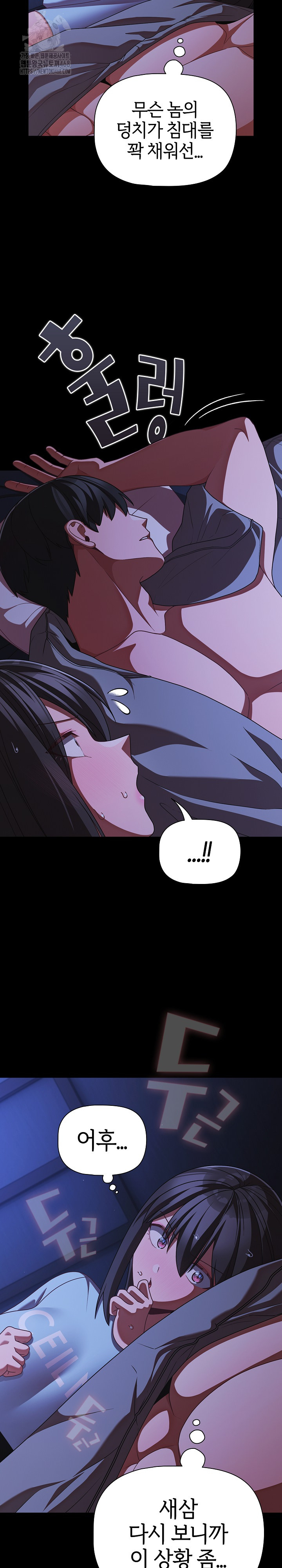 People of The Dark Raw Chapter 42 image 25