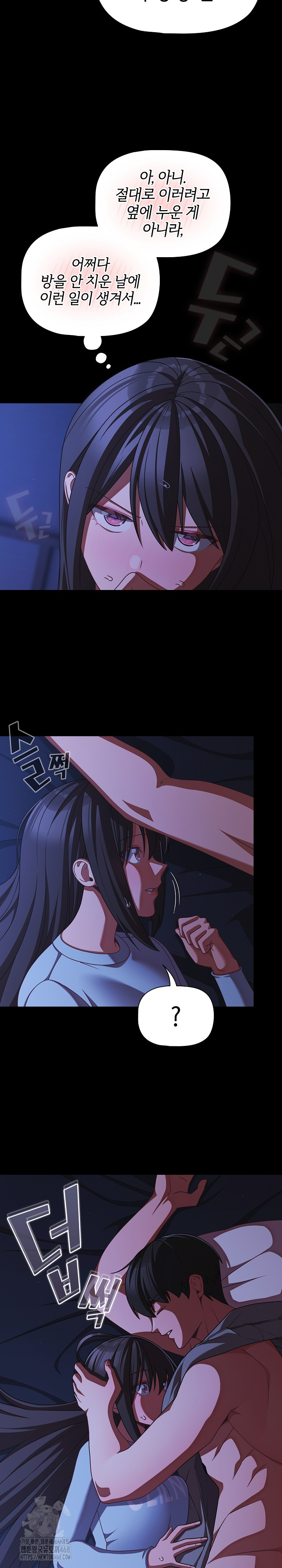 People of The Dark Raw Chapter 42 image 26
