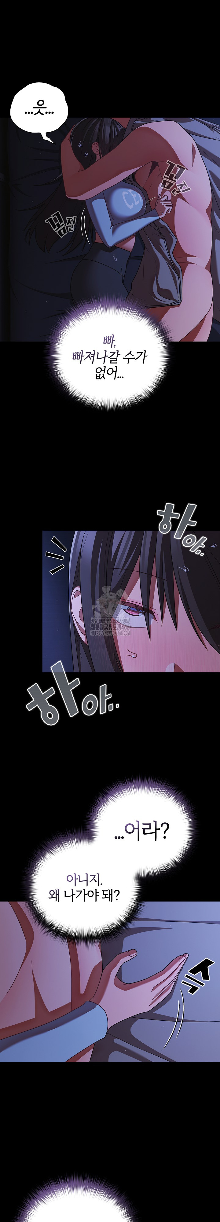 People of The Dark Raw Chapter 42 image 28