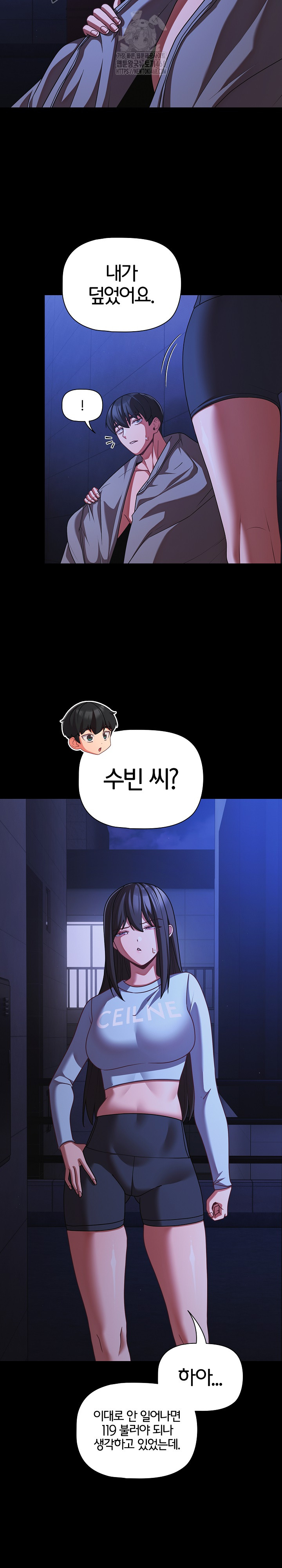 People of The Dark Raw Chapter 42 image 2