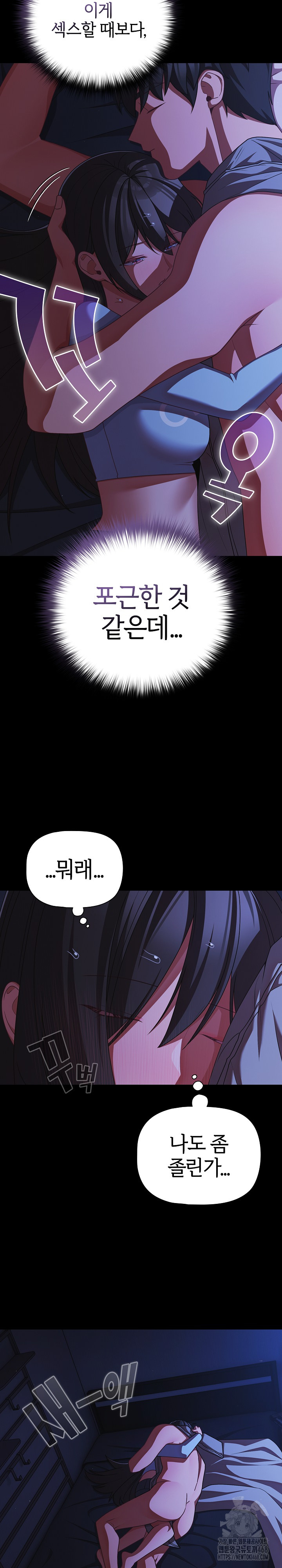 People of The Dark Raw Chapter 42 image 29
