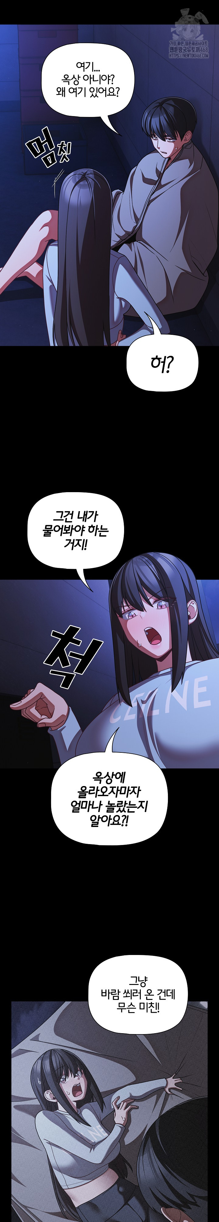 People of The Dark Raw Chapter 42 image 3