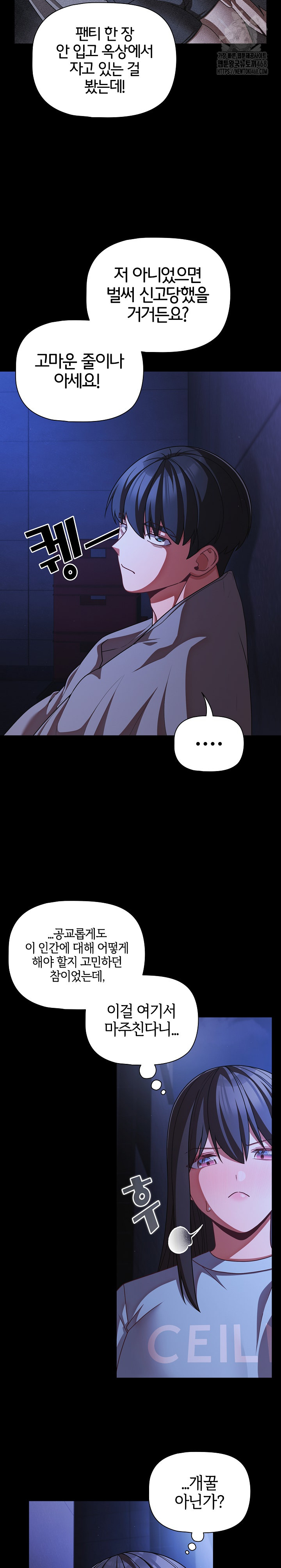 People of The Dark Raw Chapter 42 image 4