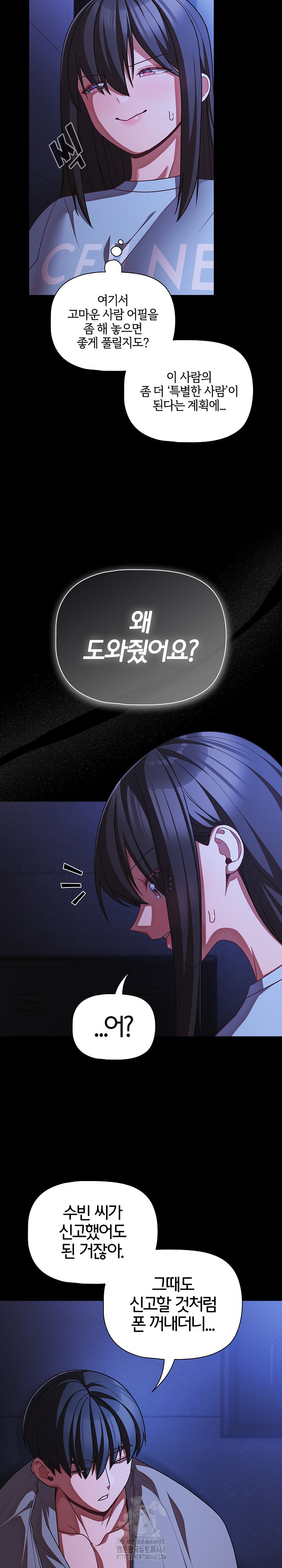 People of The Dark Raw Chapter 42 image 5