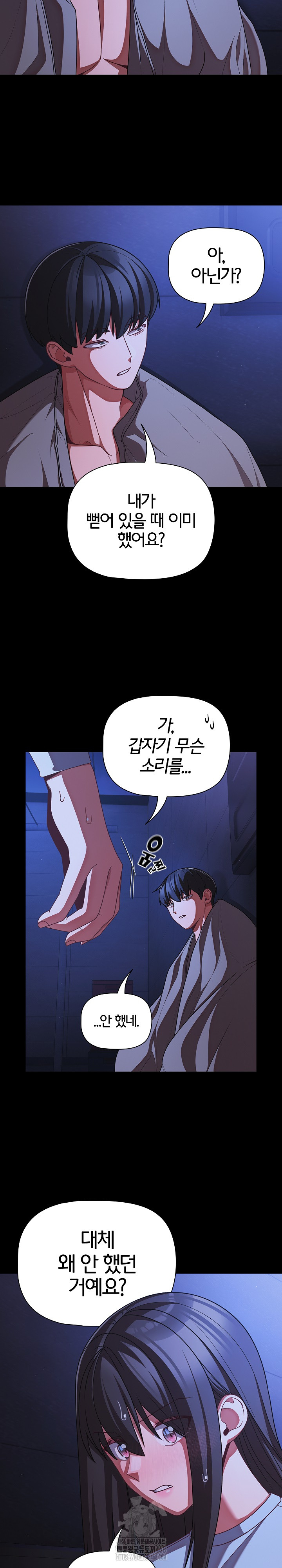 People of The Dark Raw Chapter 42 image 6