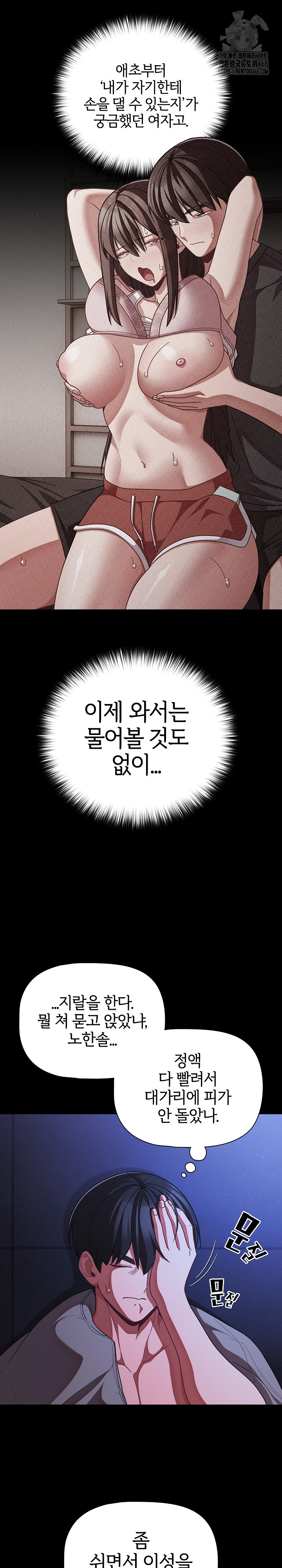 People of The Dark Raw Chapter 42 image 8
