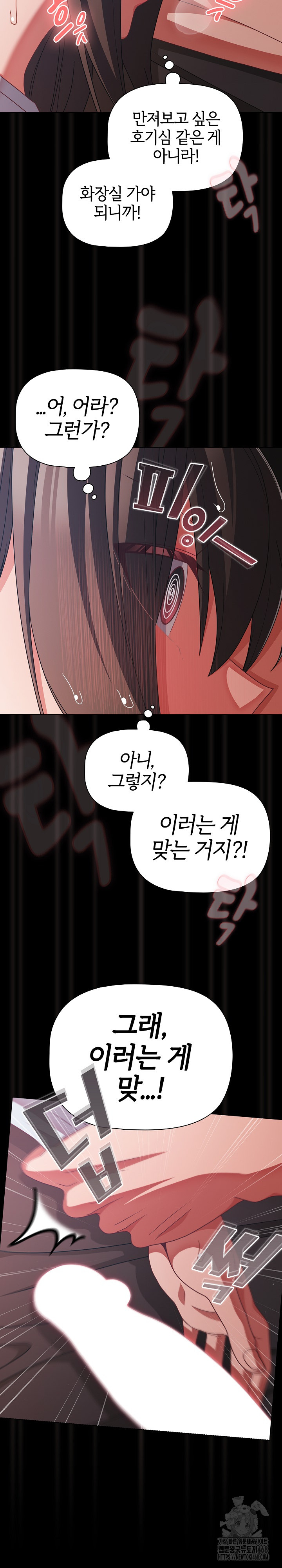 People of The Dark Raw Chapter 43 image 10