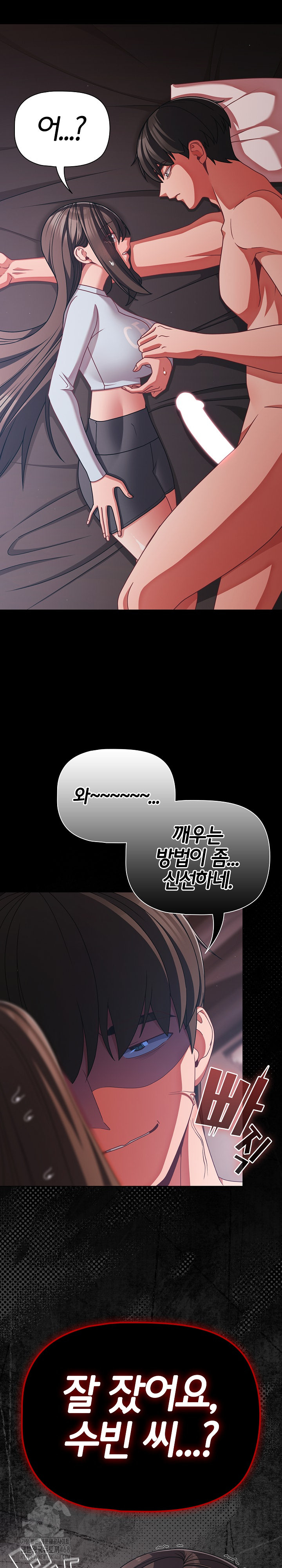 People of The Dark Raw Chapter 43 image 11