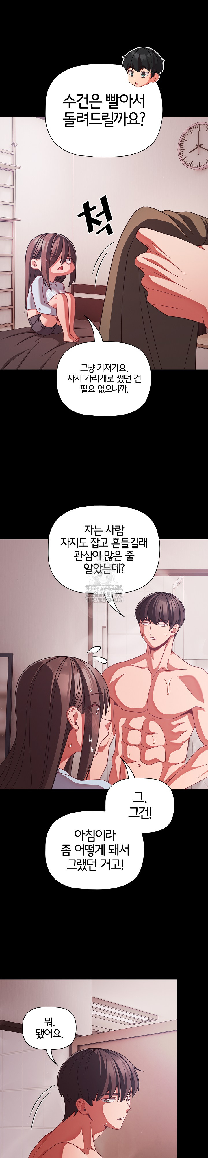 People of The Dark Raw Chapter 43 image 14