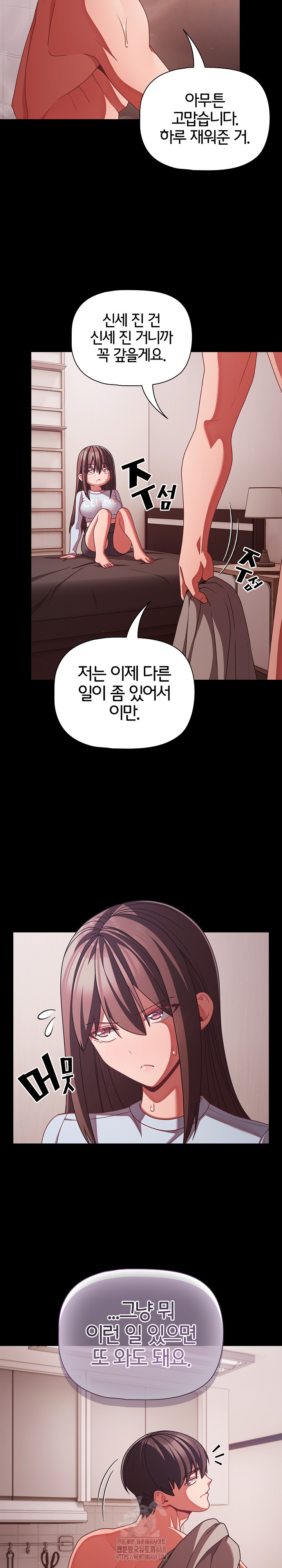 People of The Dark Raw Chapter 43 image 15