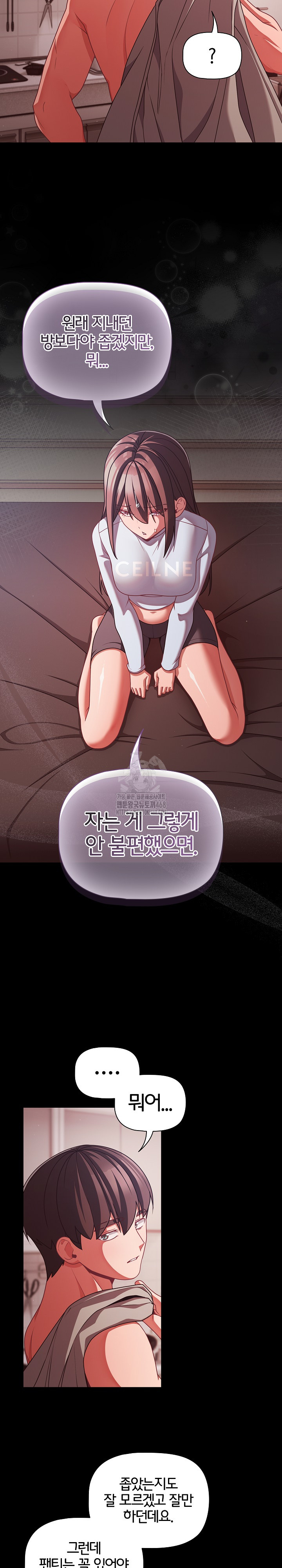 People of The Dark Raw Chapter 43 image 16