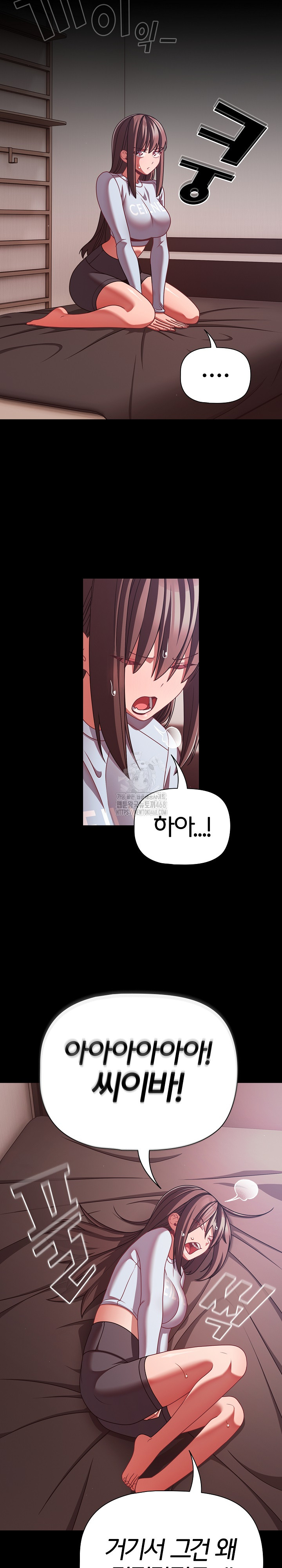 People of The Dark Raw Chapter 43 image 18