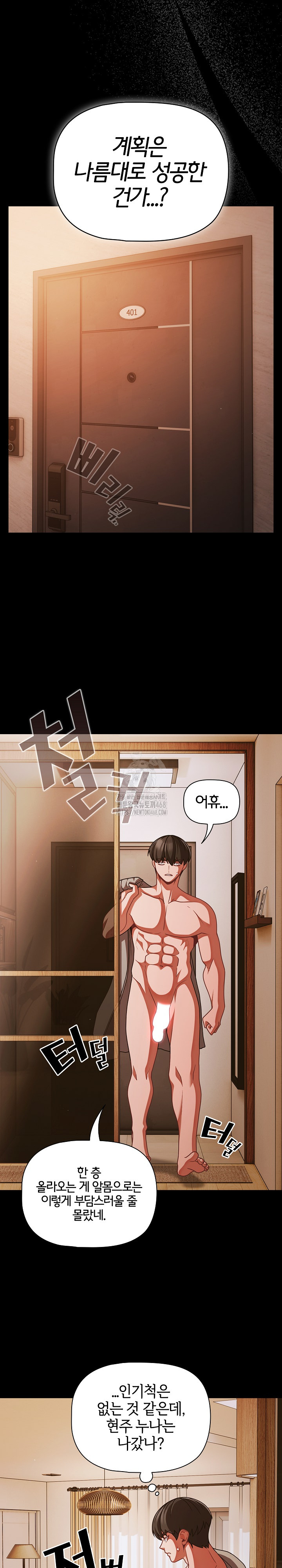 People of The Dark Raw Chapter 43 image 20