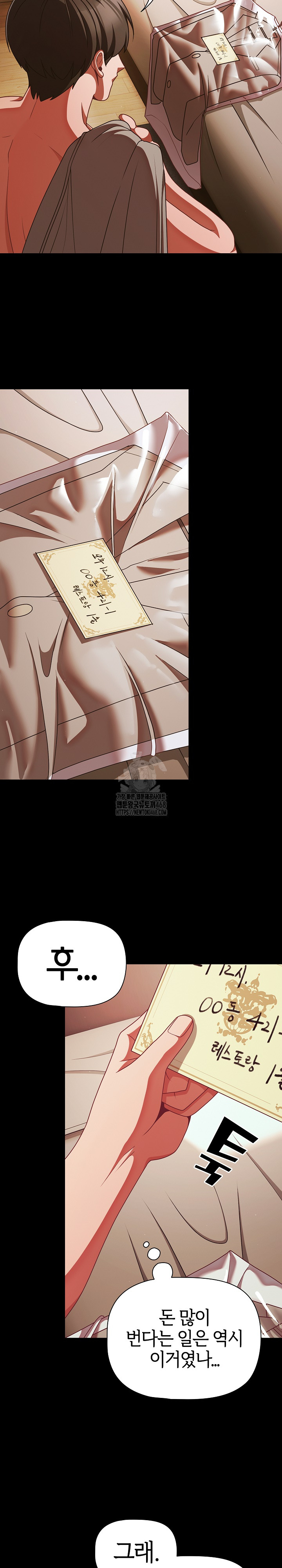 People of The Dark Raw Chapter 43 image 22