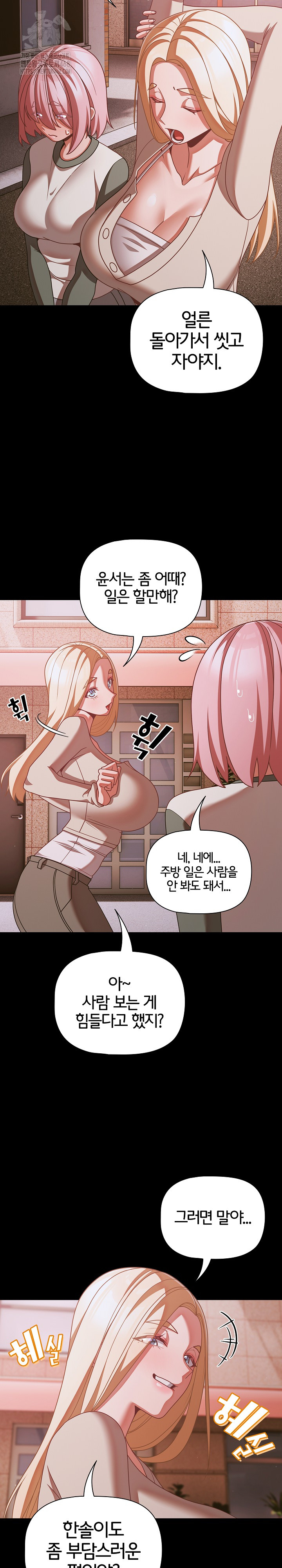 People of The Dark Raw Chapter 43 image 24