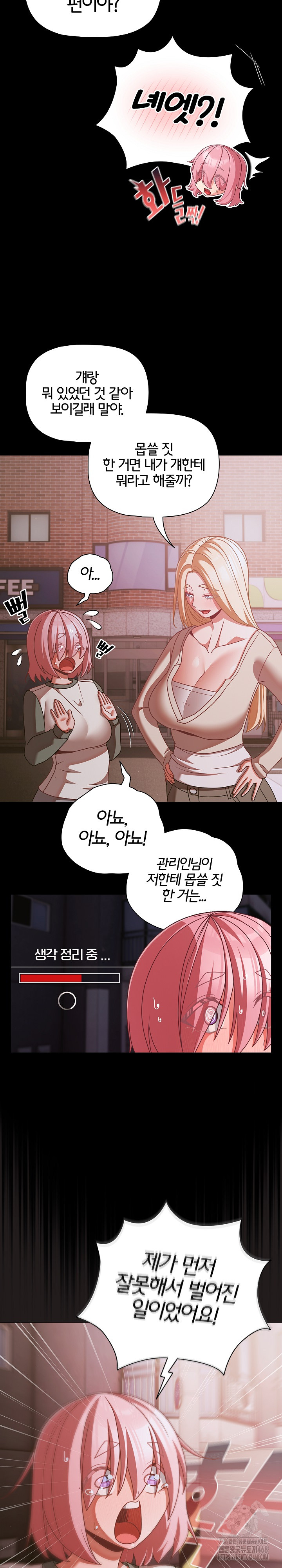 People of The Dark Raw Chapter 43 image 25