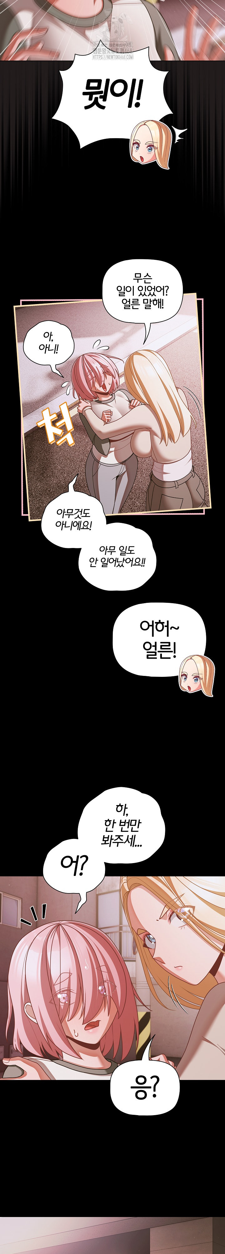 People of The Dark Raw Chapter 43 image 26