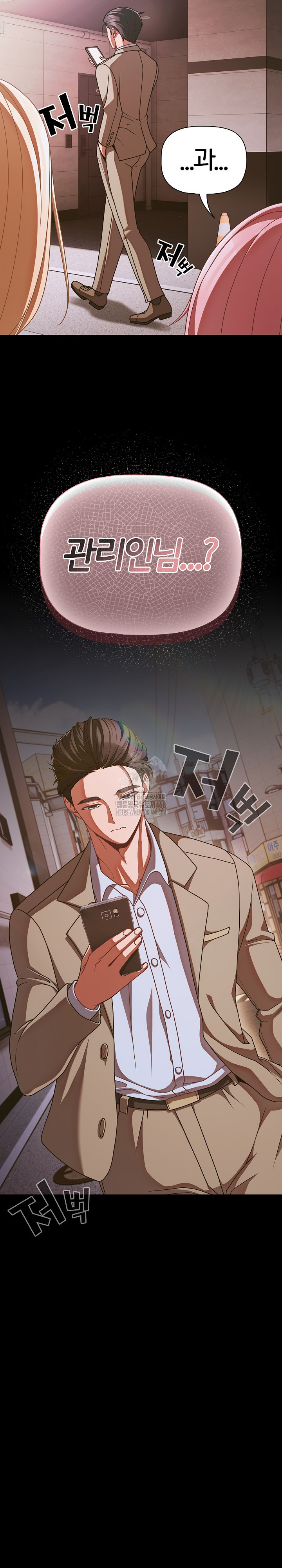 People of The Dark Raw Chapter 43 image 27