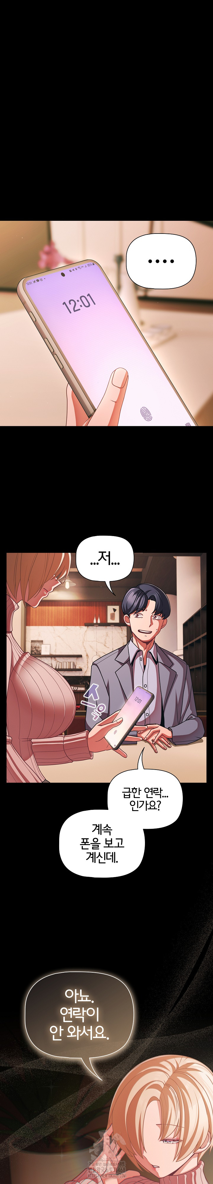 People of The Dark Raw Chapter 43 image 28