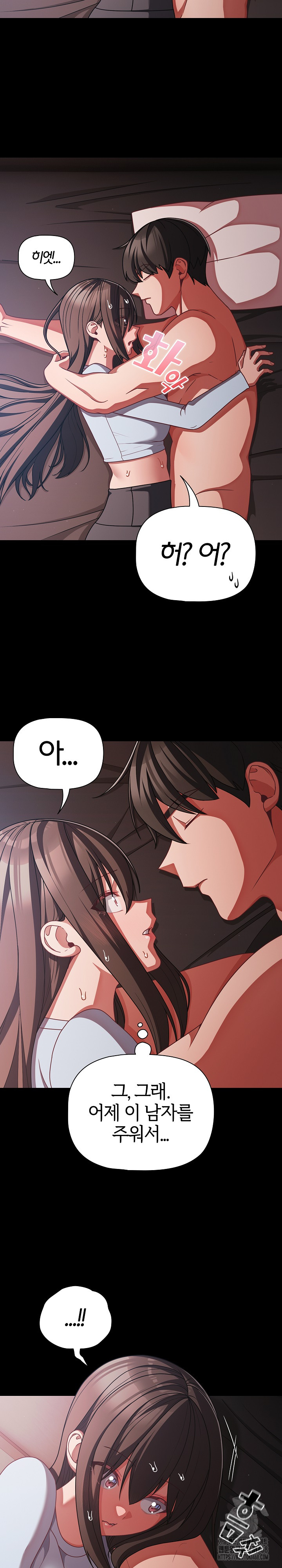 People of The Dark Raw Chapter 43 image 2