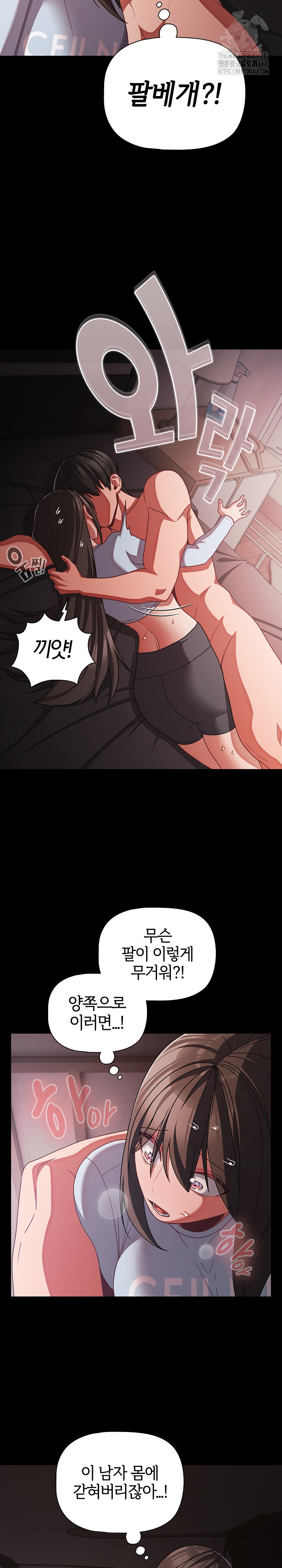 People of The Dark Raw Chapter 43 image 3