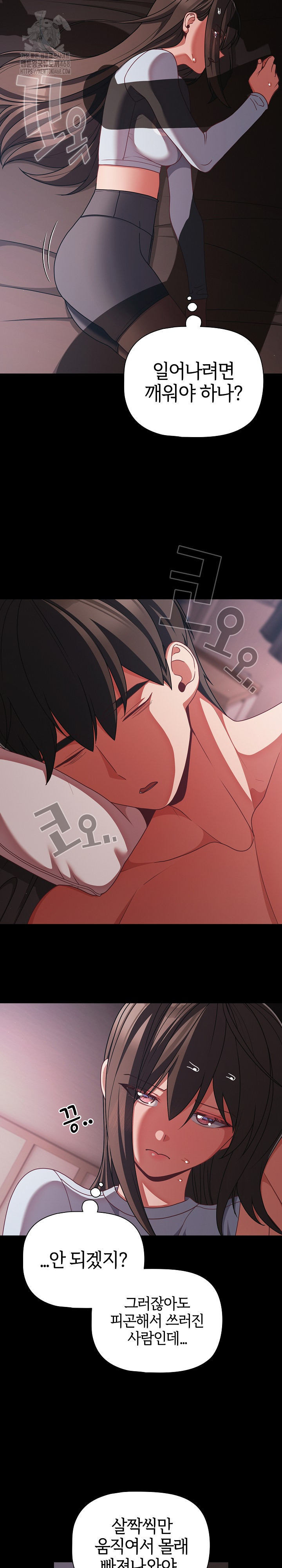 People of The Dark Raw Chapter 43 image 4