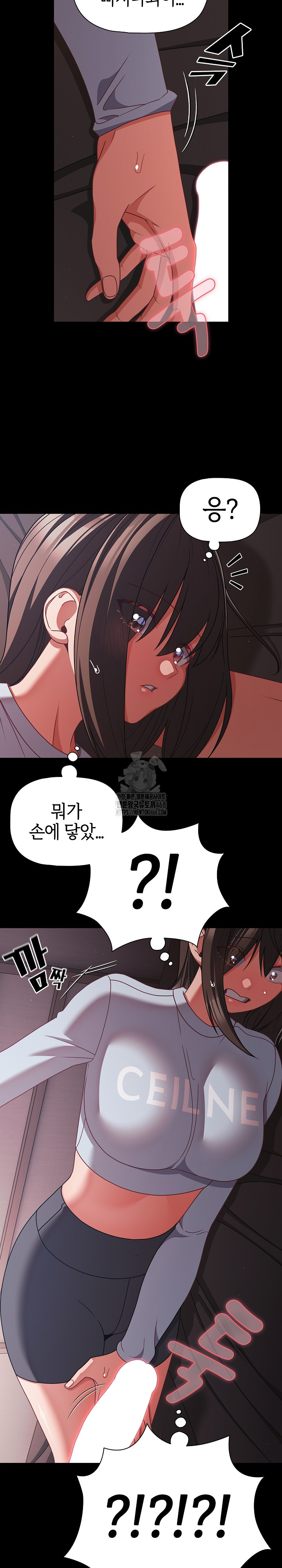 People of The Dark Raw Chapter 43 image 5
