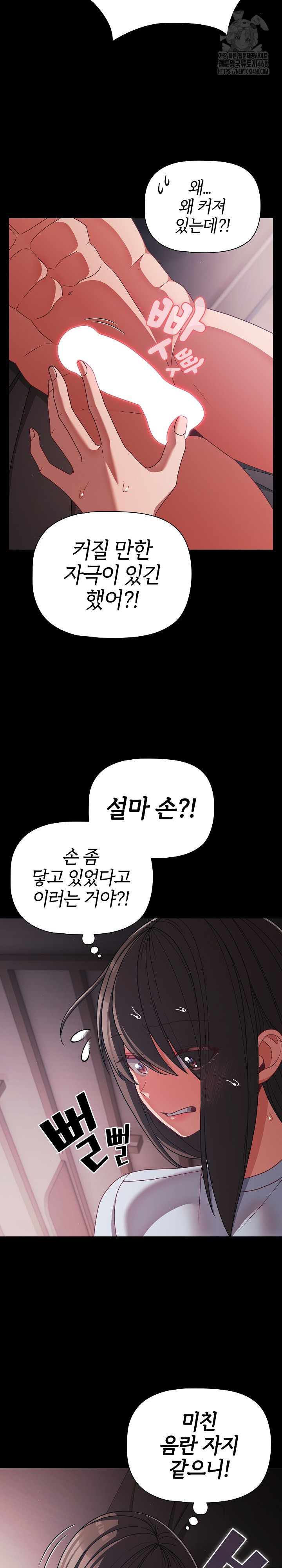 People of The Dark Raw Chapter 43 image 6