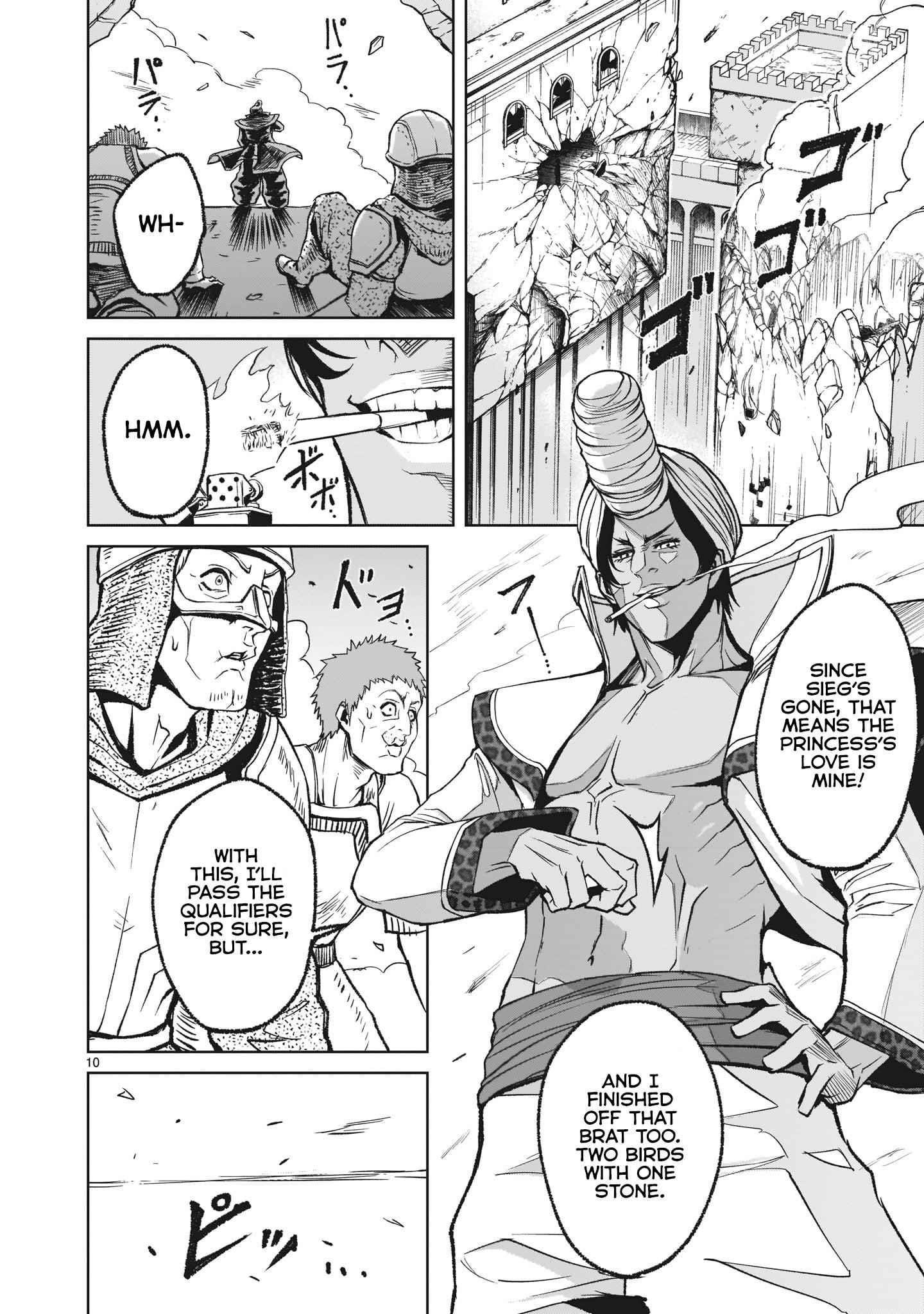 Rosen Garten Saga Chapter 13 image 10