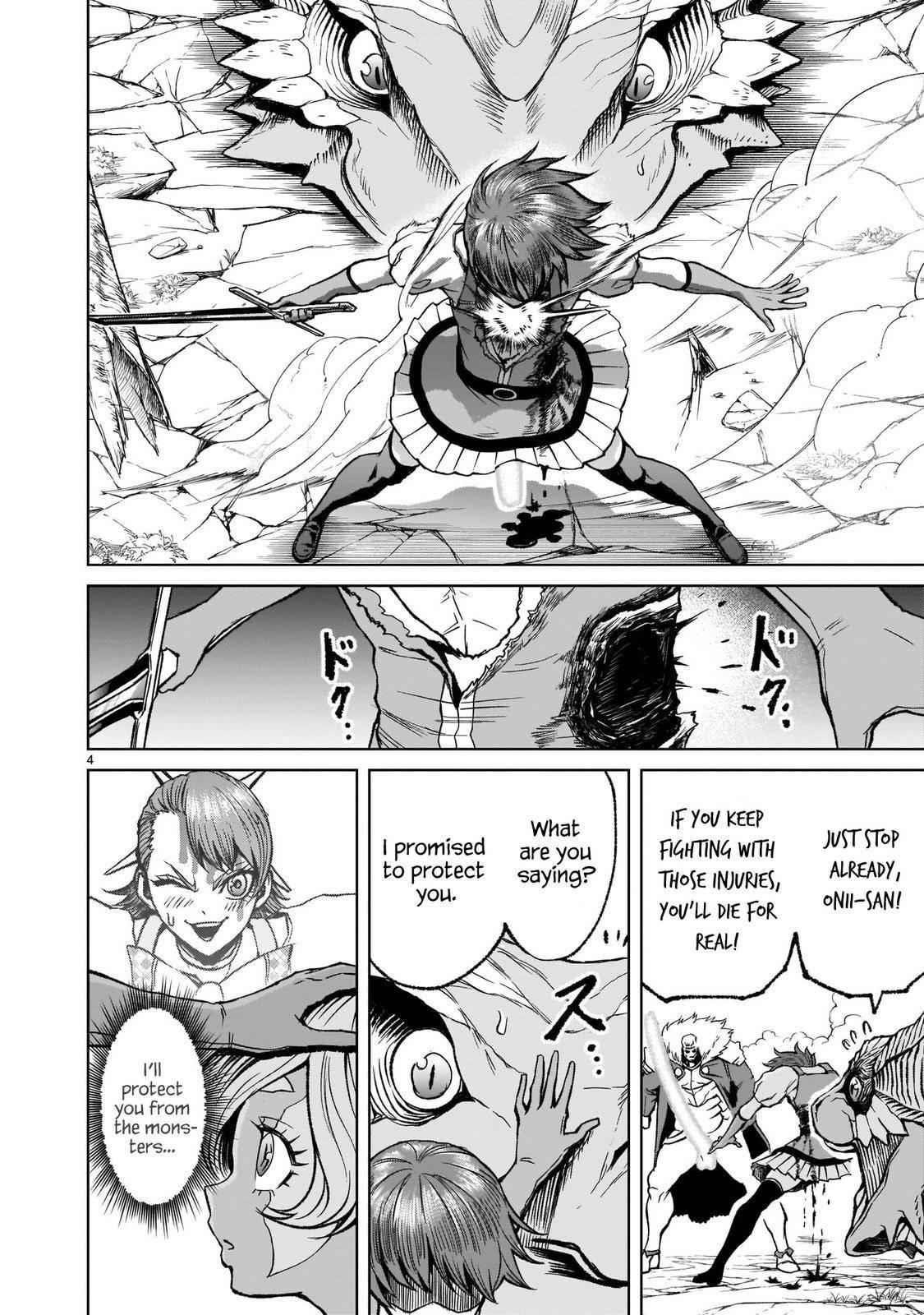 Rosen Garten Saga Chapter 16 image 3