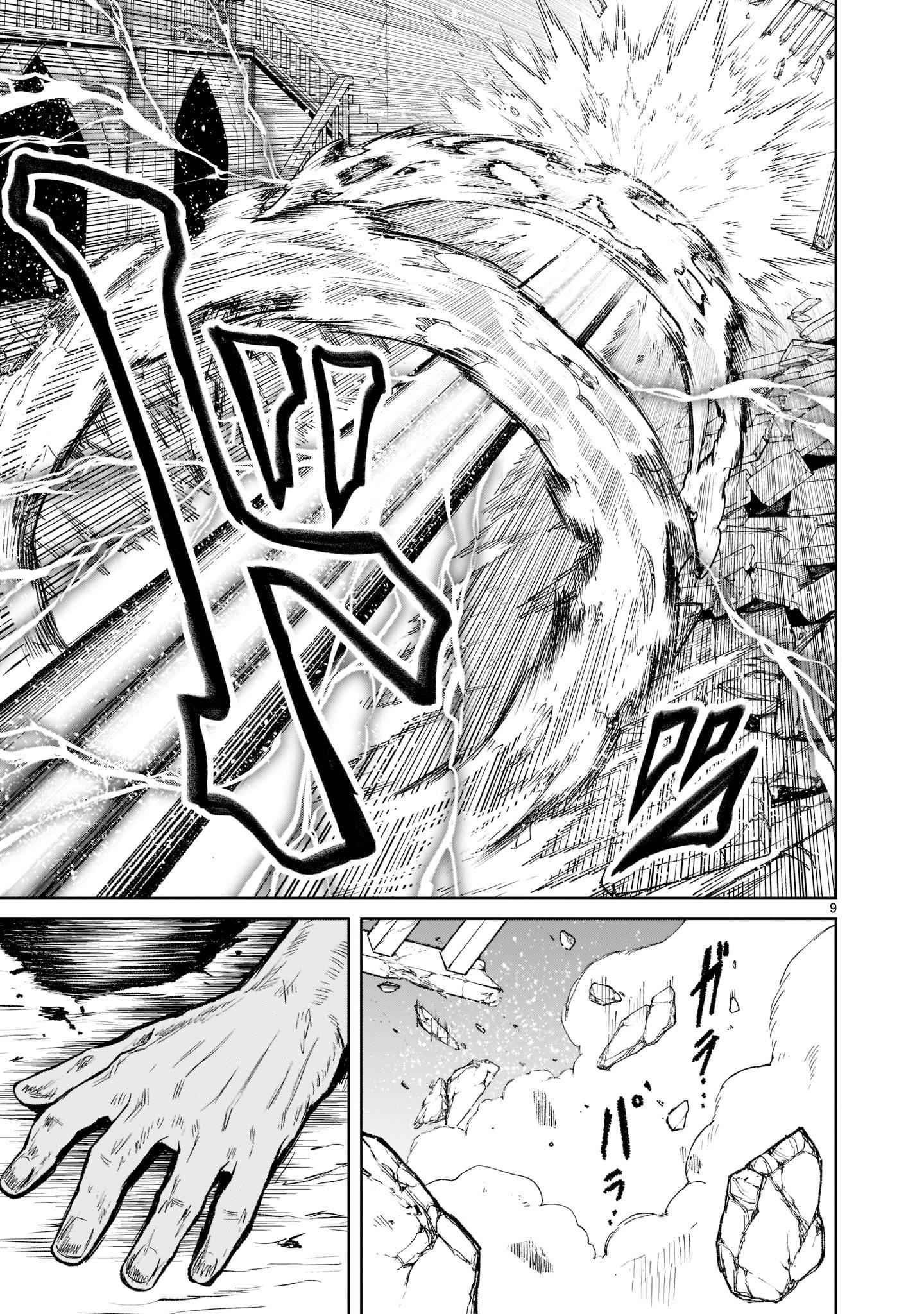 Rosen Garten Saga Chapter 20 image 8