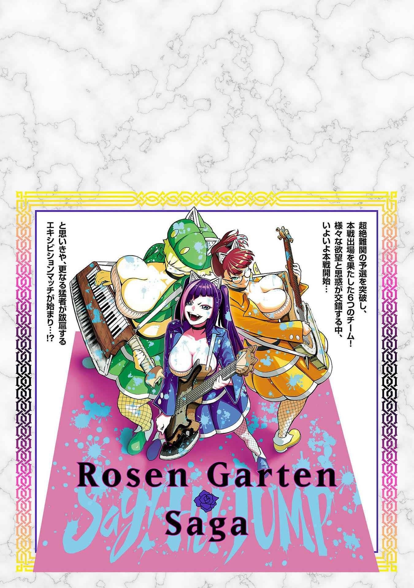 Rosen Garten Saga Chapter 25.5 image 7