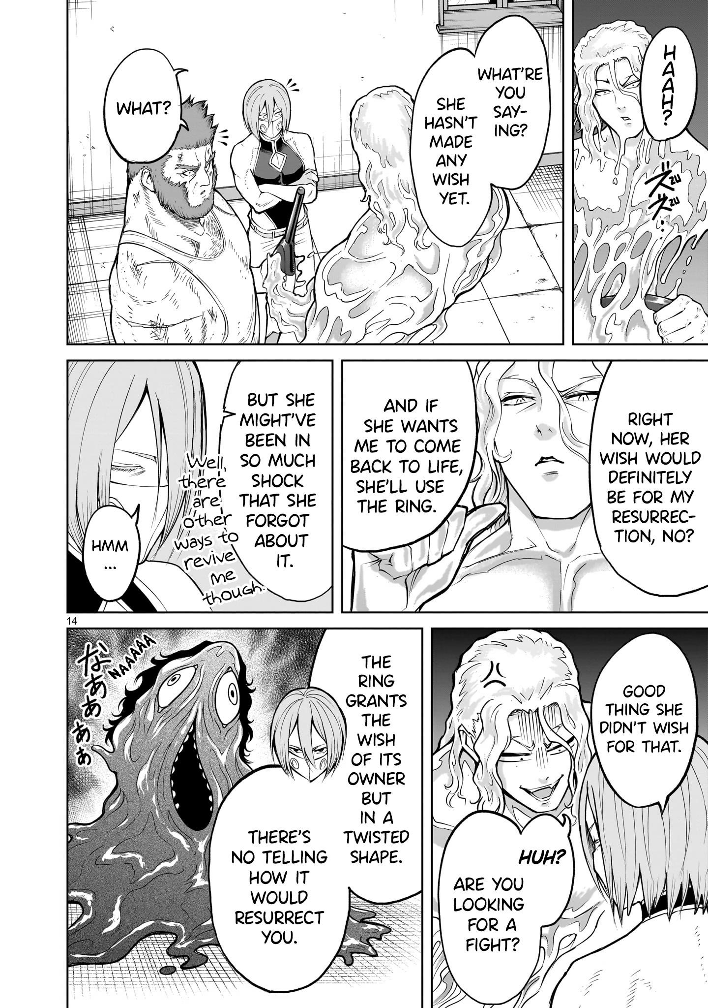 Rosen Garten Saga Chapter 58 image 13