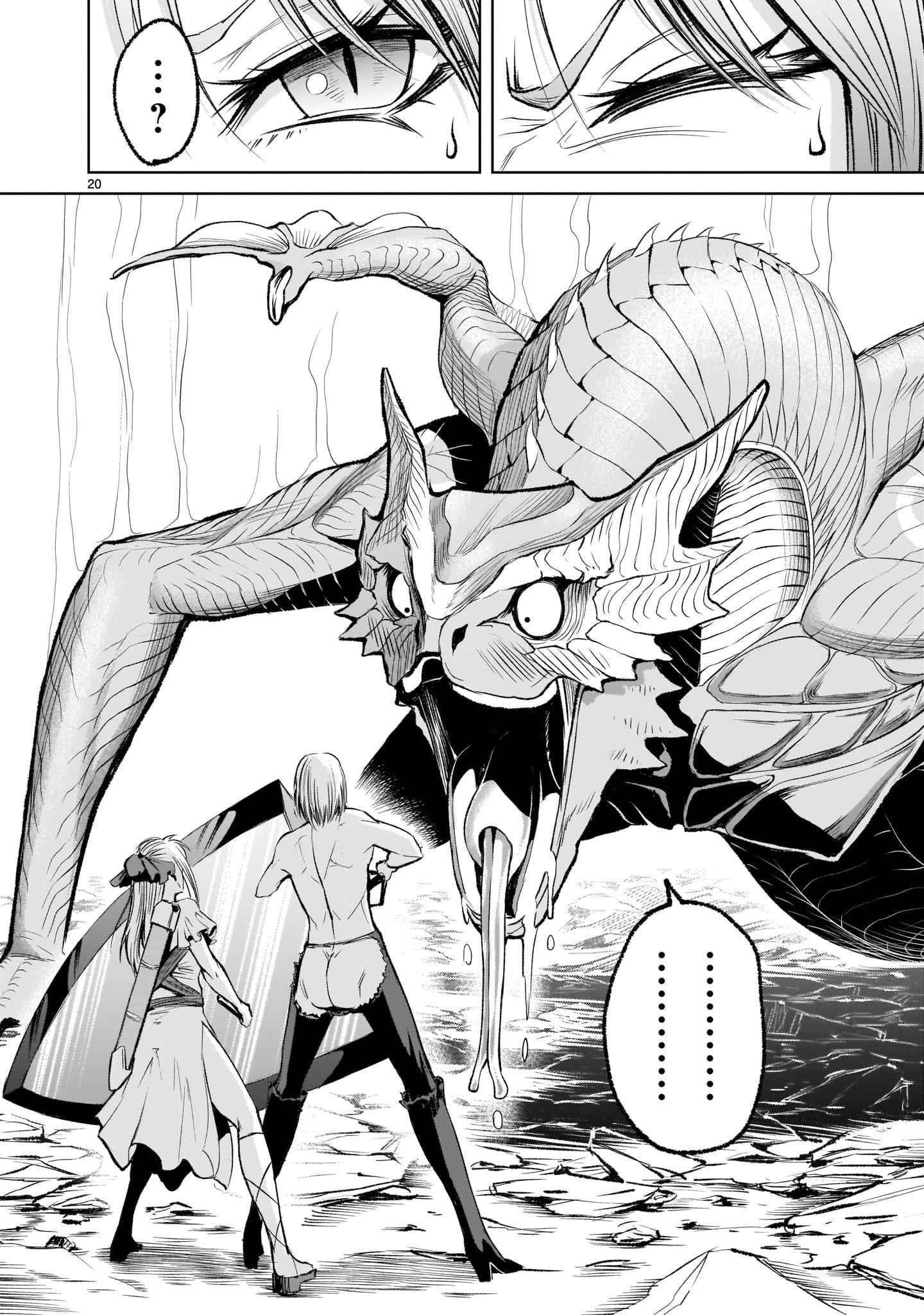 Rosen Garten Saga Chapter 6 image 18