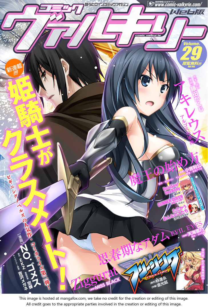 Himekishi ga Classmate! Chapter 1 image 0