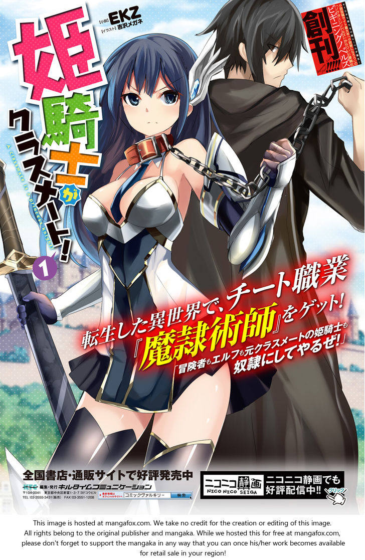 Himekishi ga Classmate! Chapter 1 image 1