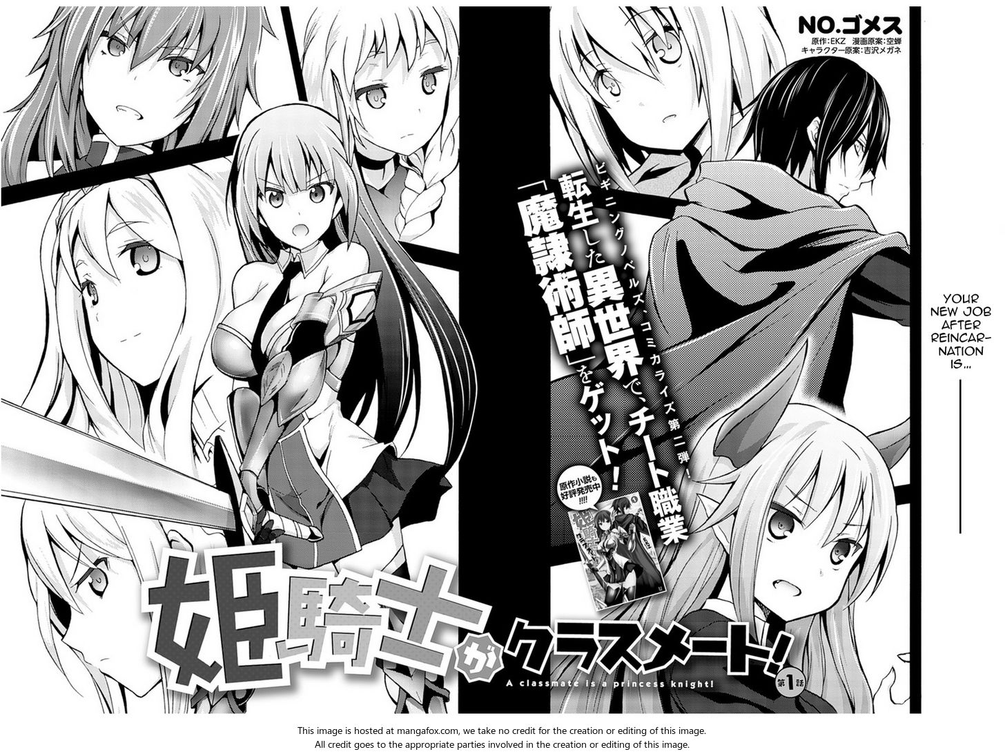 Himekishi ga Classmate! Chapter 1 image 3