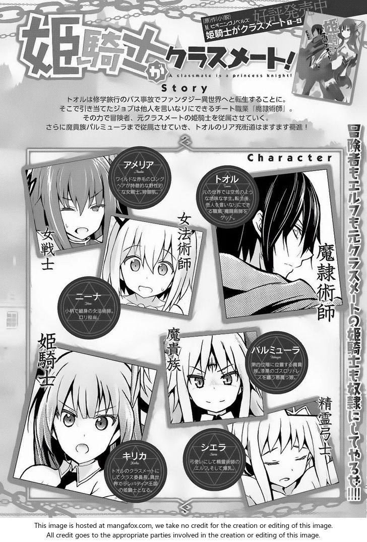 Himekishi ga Classmate! Chapter 11 image 1