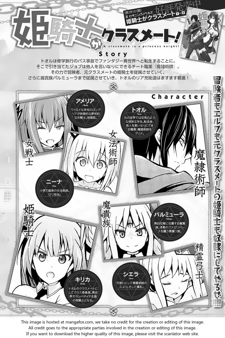 Himekishi ga Classmate! Chapter 12 image 1