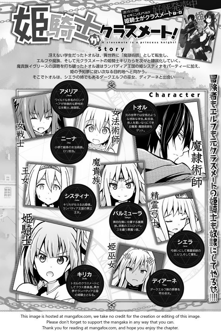 Himekishi ga Classmate! Chapter 13 image 1