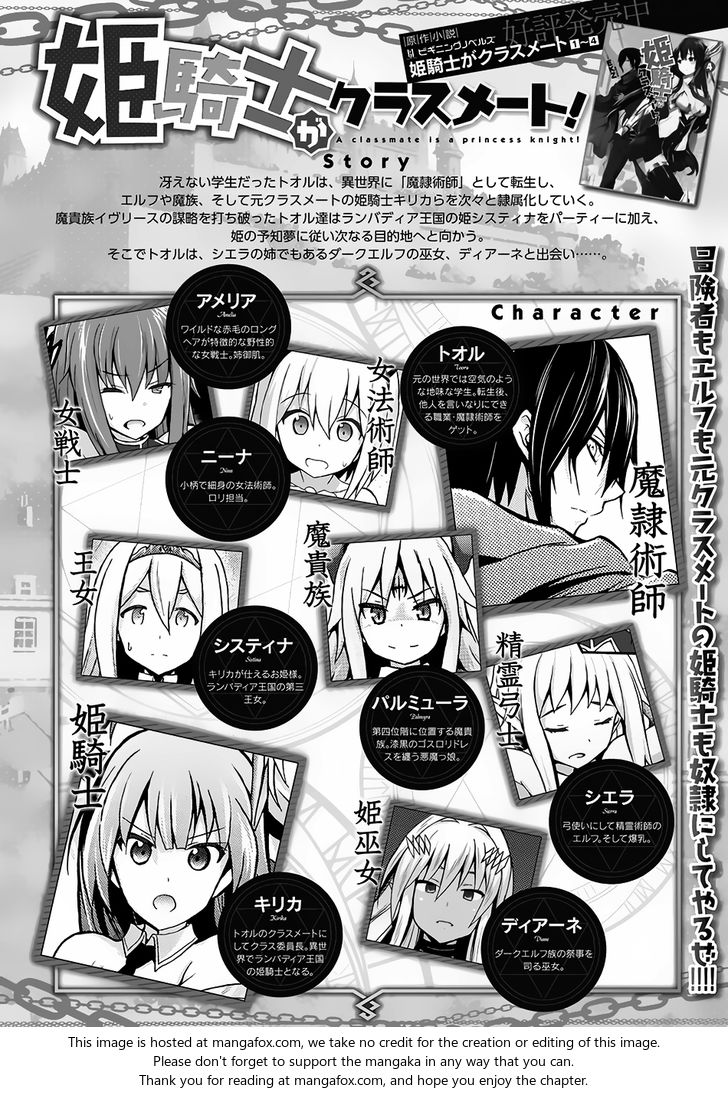 Himekishi ga Classmate! Chapter 14 image 1